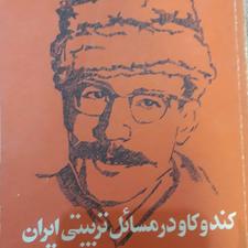 کتاب کلکسیونی 1336