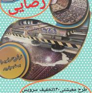 طرح معیشتی قالیشویی رضایی با15٪تخفیف وسرویس رایگان