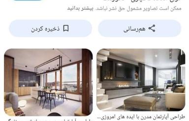 آپارتمان برندینگ برای خاص پسندان