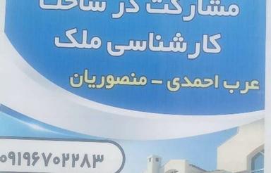 ویلایی 312متری خیابان الغدیر