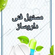 مسئول فنی داروساز