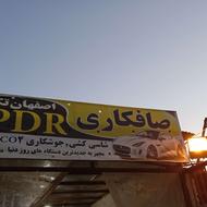 استخدام صافکار درصدی