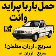 اسباب کشی مبل لباسشویی یخچال