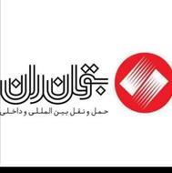 استخدام راننده کشنده تانکرپایه یک انبارنفت ری