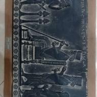 سنگواره داریوش برتخت 37/5×19/5