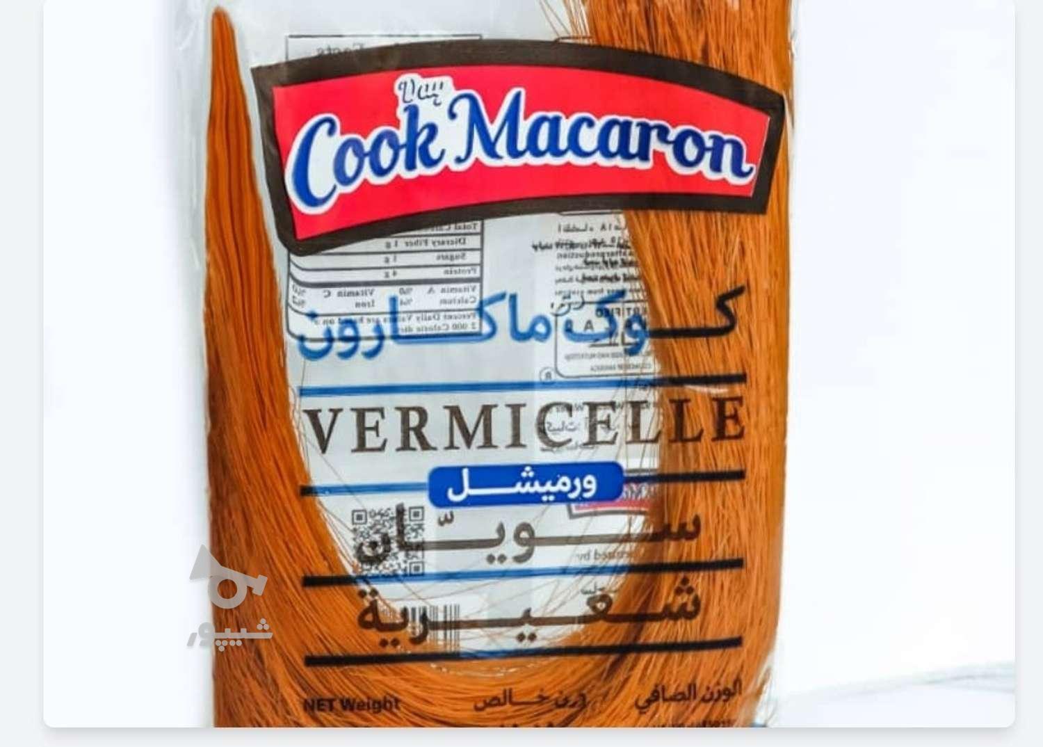 فروش رشته شعریه