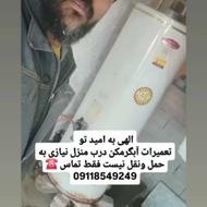 خدمات تعمیرات آبگرمکن درب منزل نیازی به حمل ونقل نیست