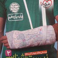 کتاب تست زیست شناسی یازدهم خیلی سبز