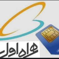 سیم کارت تاریخ تولد09116781362