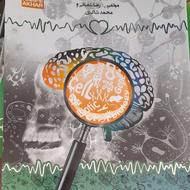 مجموعه از کتاب‌های حرف آخر نسل جدید نشر الگو خیلی سبز