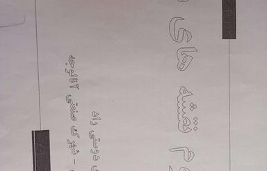 زمین در شهرک صنعتی فریدن اصفهان