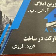 استخدام مشاور خانم و آقا در املاک قدیمی منطقه