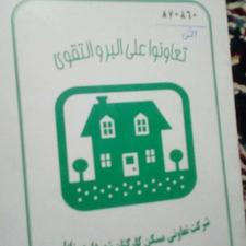 زمین مسکونی داخل شهر