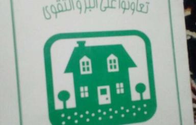 زمین مسکونی داخل شهر