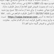 حواله خودرو سهند s