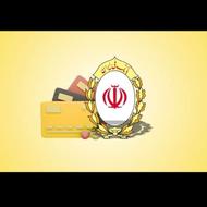 امتیاز مهربانی ملی