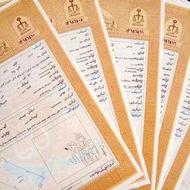 تسهیلات با سند ملکی