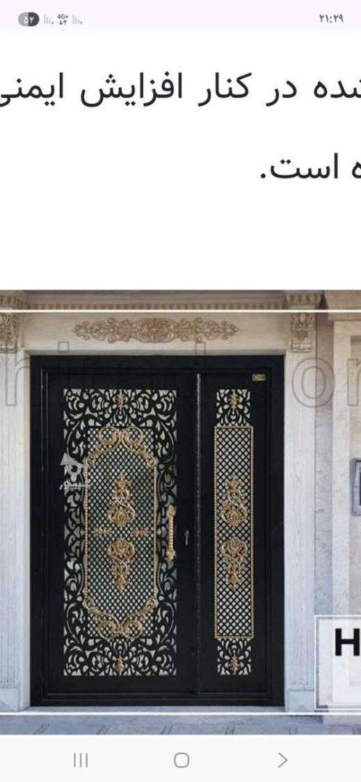 متقاضی سرایداری بیرون کارهستم - undefined