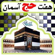 خرید و فروش فیش حج تمتع 86/02