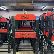 سرمدی برند معتبر پرس هیدرولیک دستی و برقی