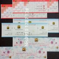 بلیت مترو تهران