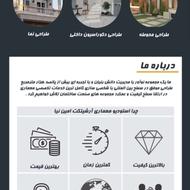 طراحی و ساخت و اجرای صفر تا صد پروژ های ساختمانی شما