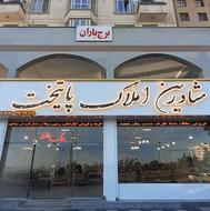 استخدام مشاور املاک در شهر جدید هشتگرد (مهستان)