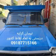 نیسان کرایه