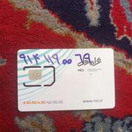 خط دائمی قدیم 09141190069 سیم کارت