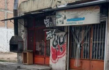 فروش 116متر ملک تجاری سند دار نزدیک میدان مرکزی