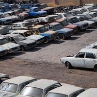 جمع آوری خودرو فرسوده