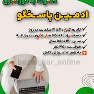 ادمینی تلگرام و اینستاگرام