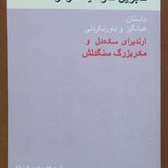 تعدادی کتاب