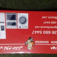 تعمیر لباسشویی و ظرفشویی