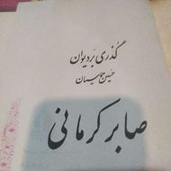 فروش کتاب ها در زمینه های مختلف