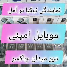 نوکیا/ویتنامی/درنمایندگی امینی