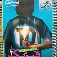 کتاب فیزیک خیلی سبز