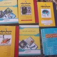 کتاب های کنکور علوم تربیتی