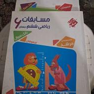 کتاب ریاضی وعلوم ششم مرشد