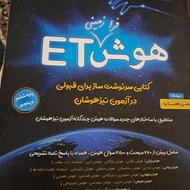 هوش فرازمینی et