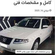 سورن پلاس XU7P دریچه سیمی