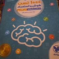 استعدادتحلیلی