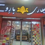 نیازمند فروشنده خانوم