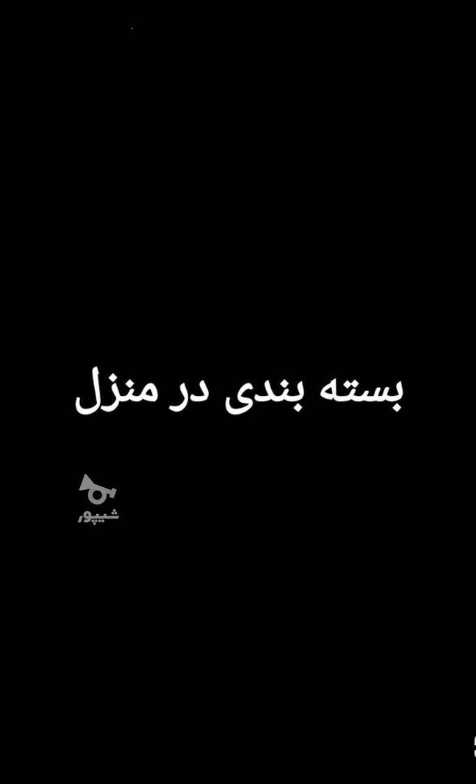 کار در منزل میخوام - undefined