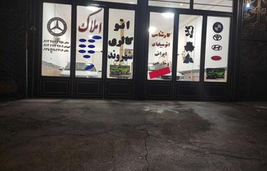 ازطرف ابیوردی بنگاهدارتکاب