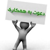 استخدام نیروی خدماتی و نظافتچی