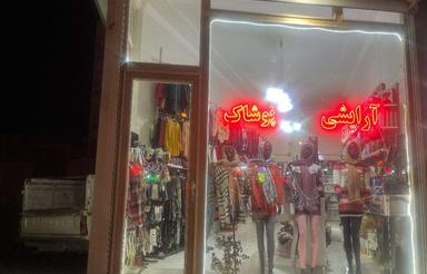 فروش تجاری و مغازه 54 متر در میدان پروین اعتصامی