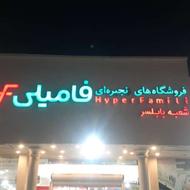 استخدام نیروی فروشگاهی