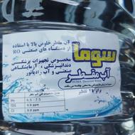 آب مقطر سوما