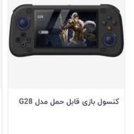 کنسول بازی دستیg28